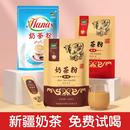 哈纳斯乳业新疆奶茶粉民族特色奶茶手摇冲泡网红饮品独立小袋包装