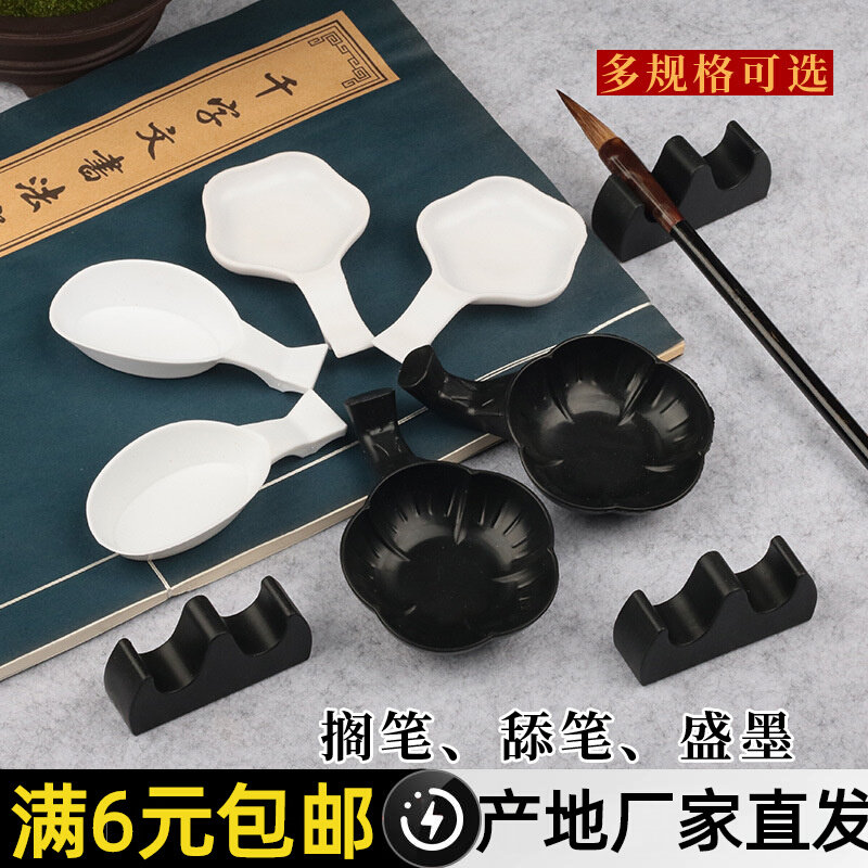 墨碟多功能陶瓷碟毛笔架砚台笔搁文房四宝