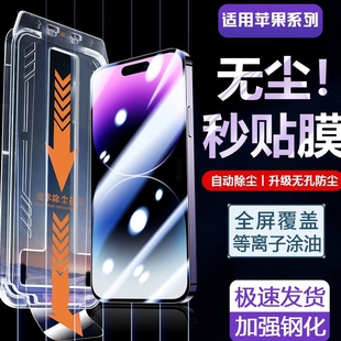 适用苹果17promax钢化膜iphone12手机膜14无尘仓11新款 50防窥高清mate30 防指纹华为P40