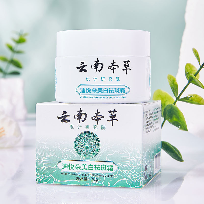 云南本草迪悦朵美白祛斑霜30g*盒补水保湿提亮淡斑女士面部护理aa