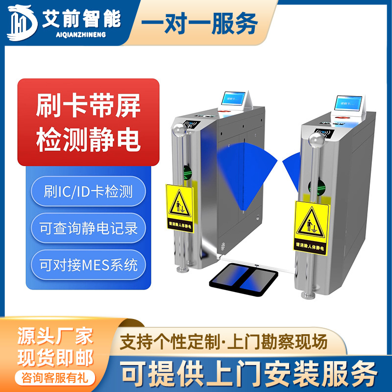 AQ工厂ESD防静电闸机刷卡人脸门禁考勤人行通道闸静电测试翼闸