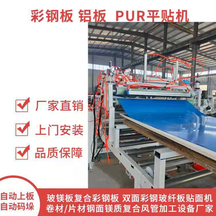 全自动玻镁板彩钢板贴合机械设备厂家 橘皮纹彩钢玻纤板压贴机,五金/工具,其他包装设备,淘宝优惠券,粉丝福利购,淘宝优惠卷
