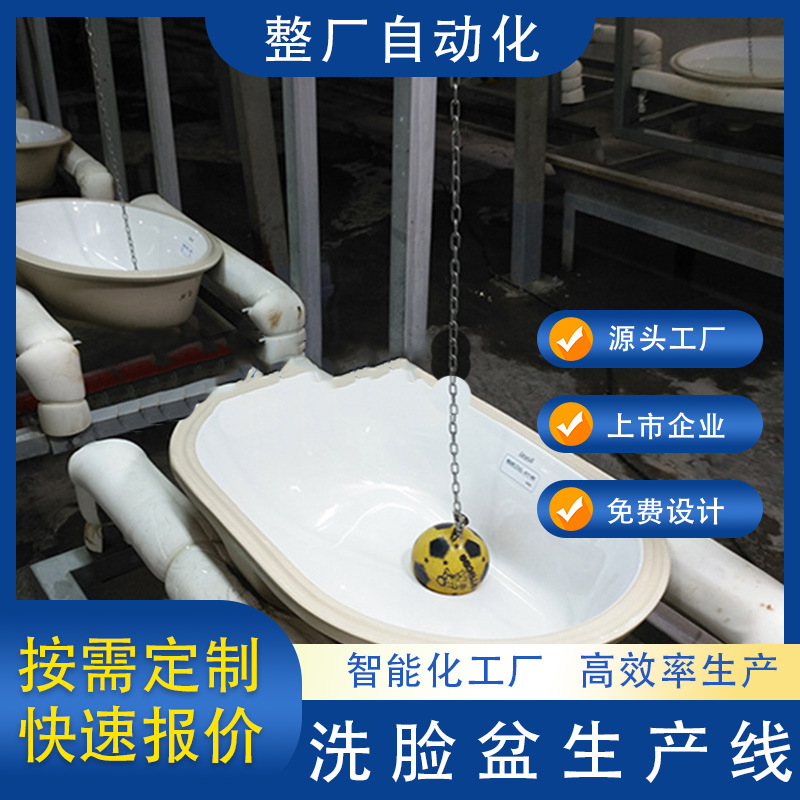 汇利兴精工洗脸盘陶瓷打磨车间流水线生产线自动化设备悬挂输送链