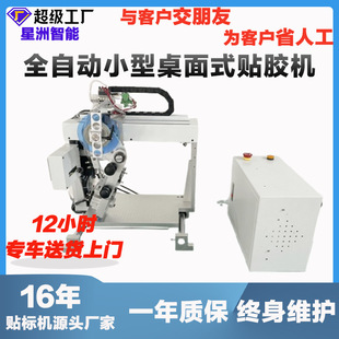 全自动小型桌面贴胶机3m胶双面胶包边自动灯带贴背胶小型自动裁切