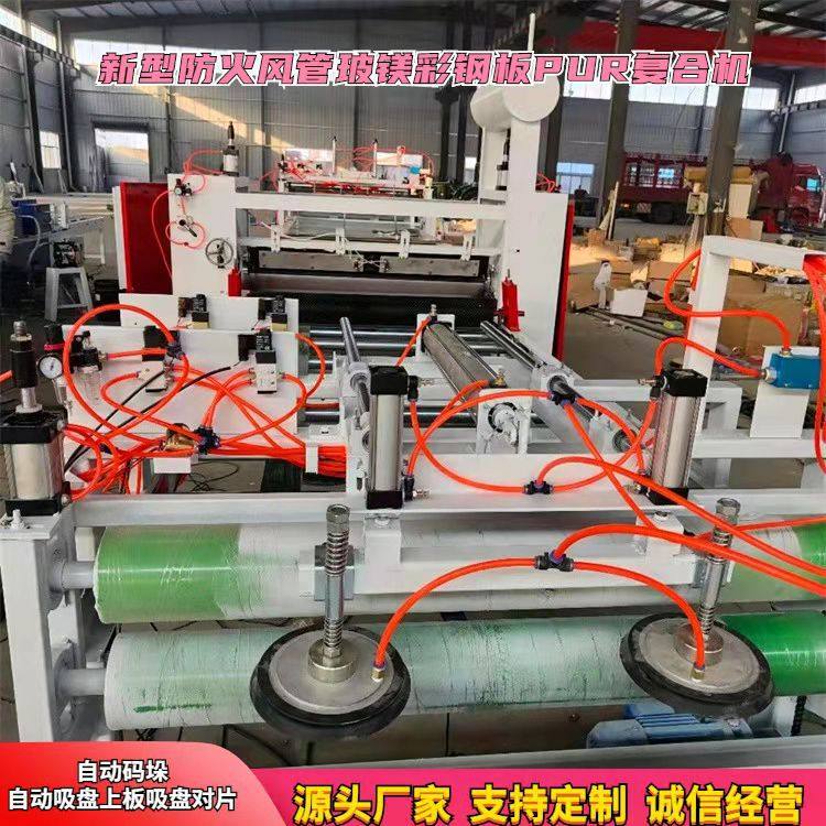 单双面玻镁彩钢板贴合机 在线连动剪板 钢面镁质复合风管板平贴机,五金/工具,其他包装设备,淘宝优惠券,粉丝福利购,淘宝优惠卷