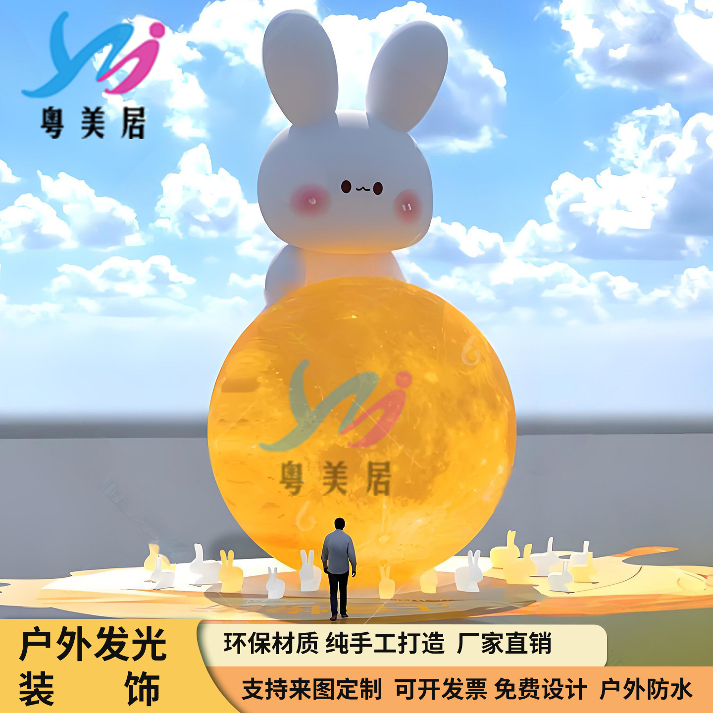 户外玻璃钢LED发光雕塑卡通兔子月球上次美陈透光专属宇航员摆件