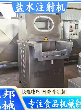 变频注射机带骨羊肉全自动调味料注射器烤牛排腌料注射设备