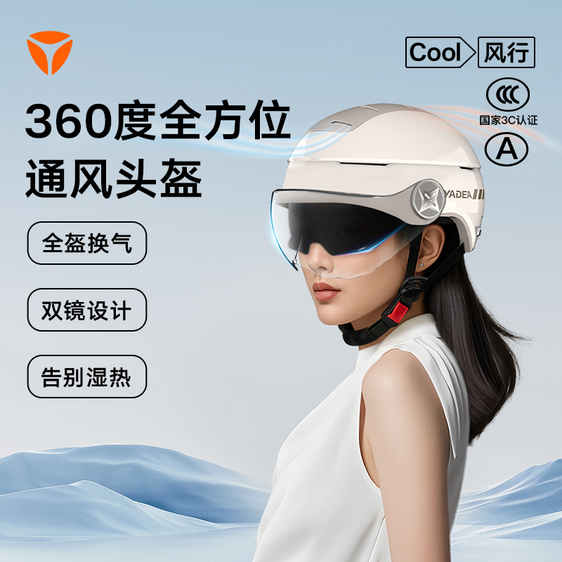雅迪电动车头盔3C认证