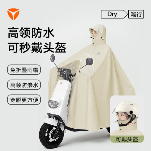 雅迪电动车雨衣成人外穿女款