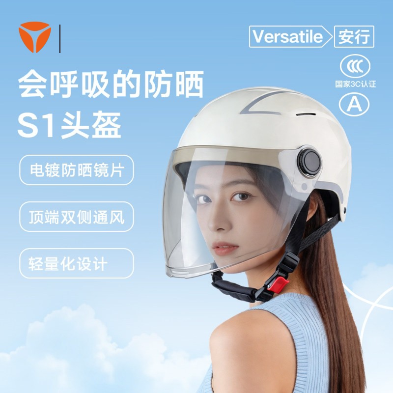 雅迪电动车夏防晒透气电动车头盔图片