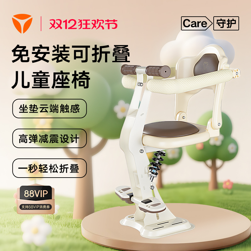 雅迪前置通用免安装儿童座椅