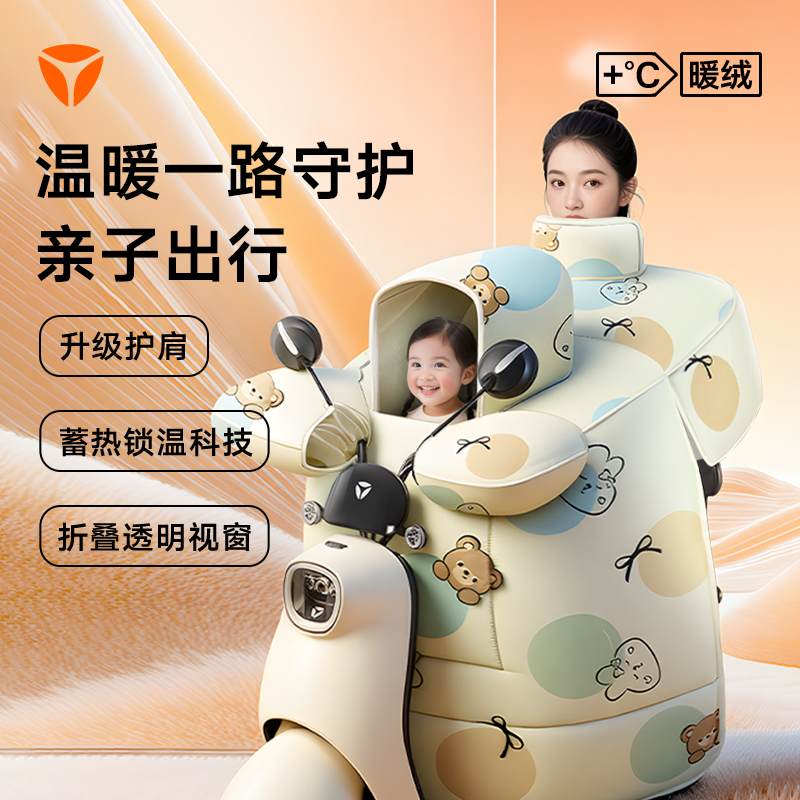 冬季电动车挡风被雅迪防寒女