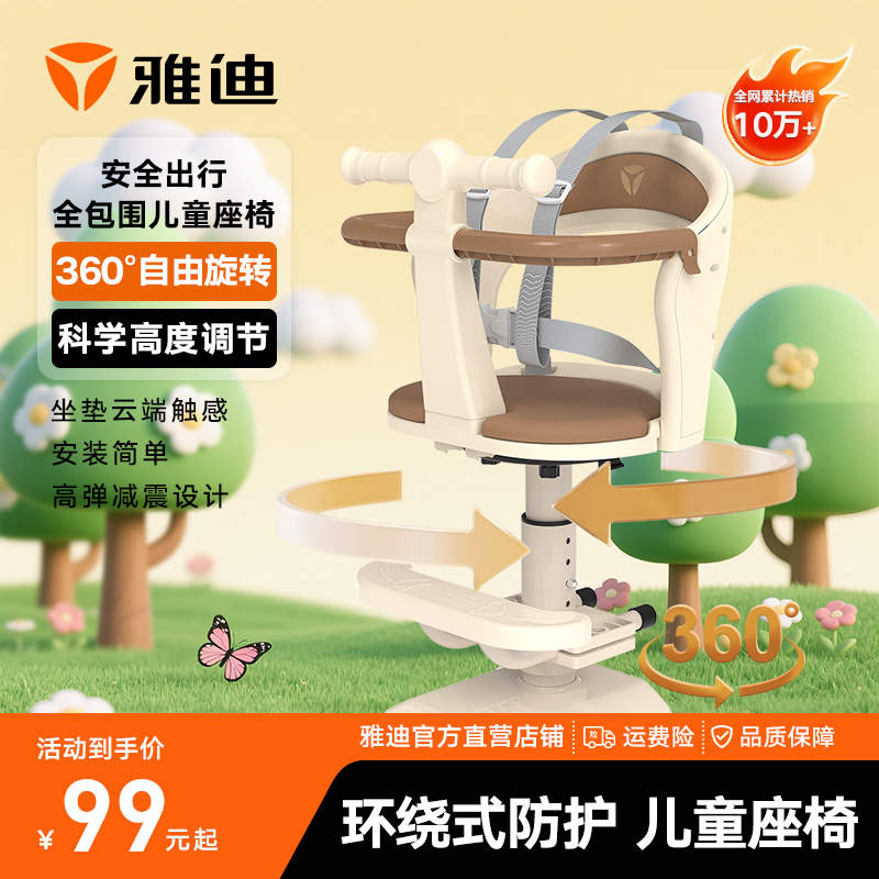 雅迪前置通用宝宝椅电动车儿童座椅电动摩托电瓶踏板车小孩安全椅