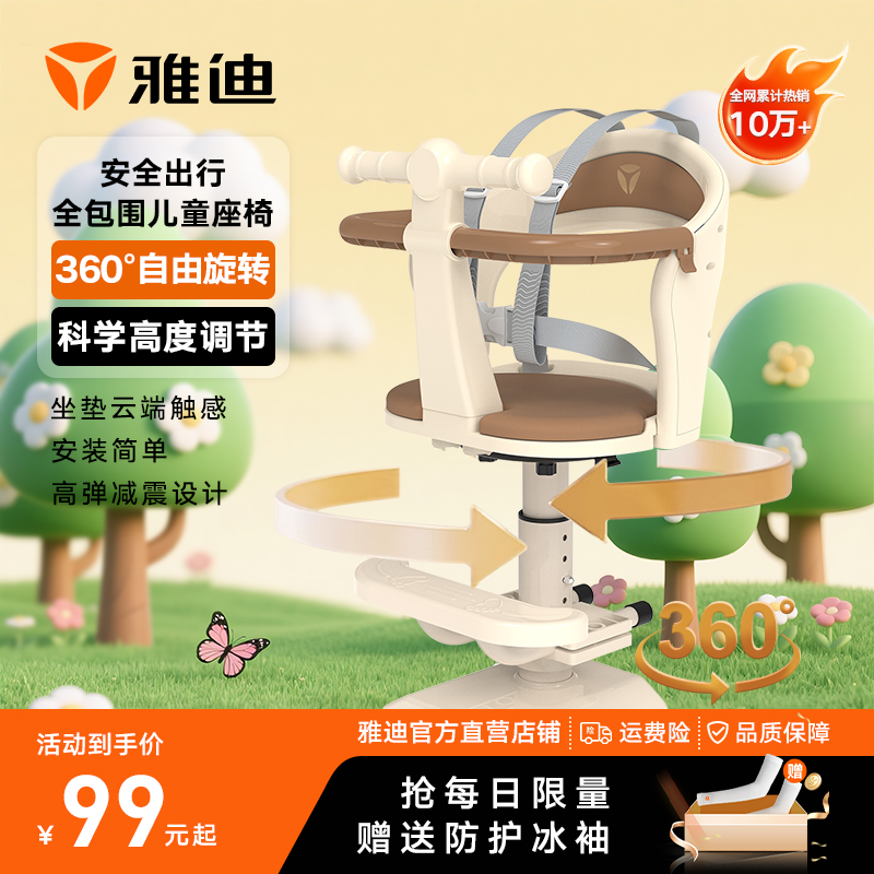 雅迪前置通用宝宝椅电动车儿童座椅电动摩托电瓶踏板车小孩安全椅