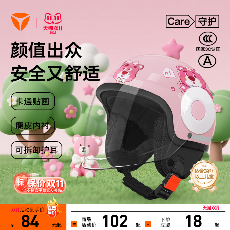 雅迪新国标3C认证儿童冬季头盔可调节头围电动亲子车盔成人卡通