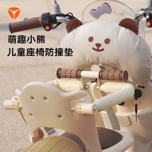 雅迪电动车前置儿童座椅专用防撞头垫保护垫电瓶车小熊定制防撞垫