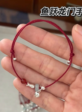 鱼跃龙门手链毕业礼物