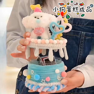 成品生日小狗蛋糕惊喜盒子可打印照片送闺蜜男女朋友孩子纪念礼物