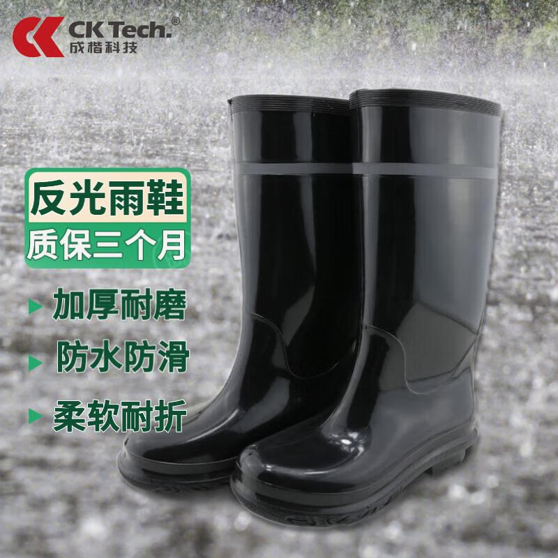 成楷科技CKF-X00241#PVC高帮雨靴高筒耐磨防滑水鞋高筒户外劳保防
