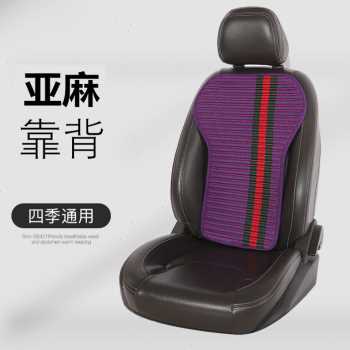 车用腰靠四季通用亚麻透气靠背汽车腰枕靠垫单片单件防滑椅背垫i.