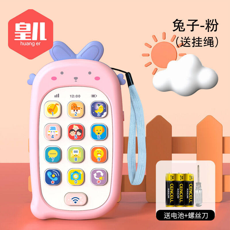 皇儿婴儿玩具0-1岁手机仿真电话可皇儿啃咬宝宝早教多功能新生儿使用感如何?