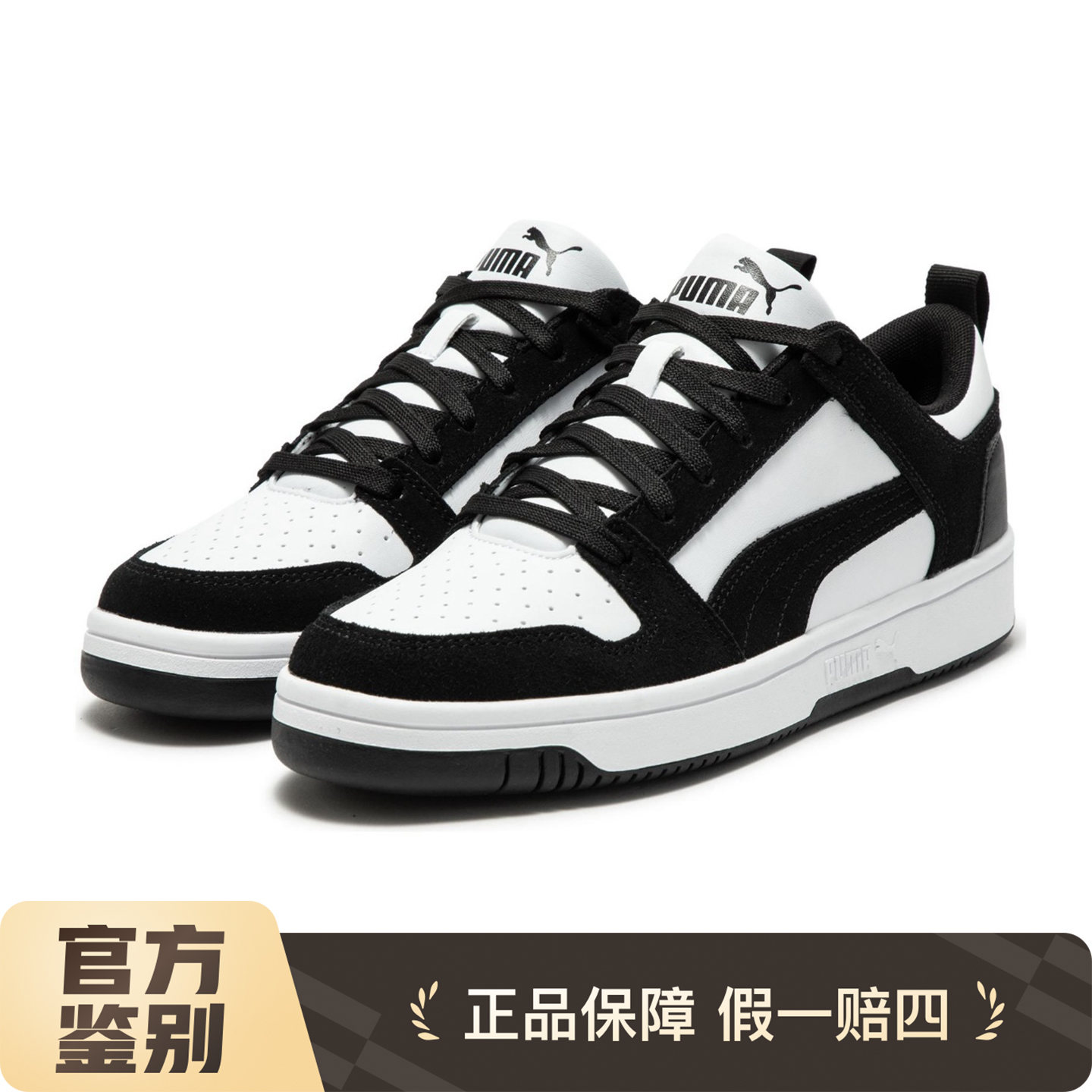 PUMA彪马皮革低帮板鞋男女同款