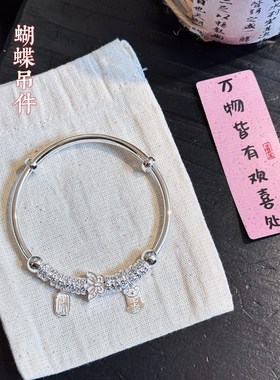 中式美学上上签盘缠蝴蝶纯银手镯