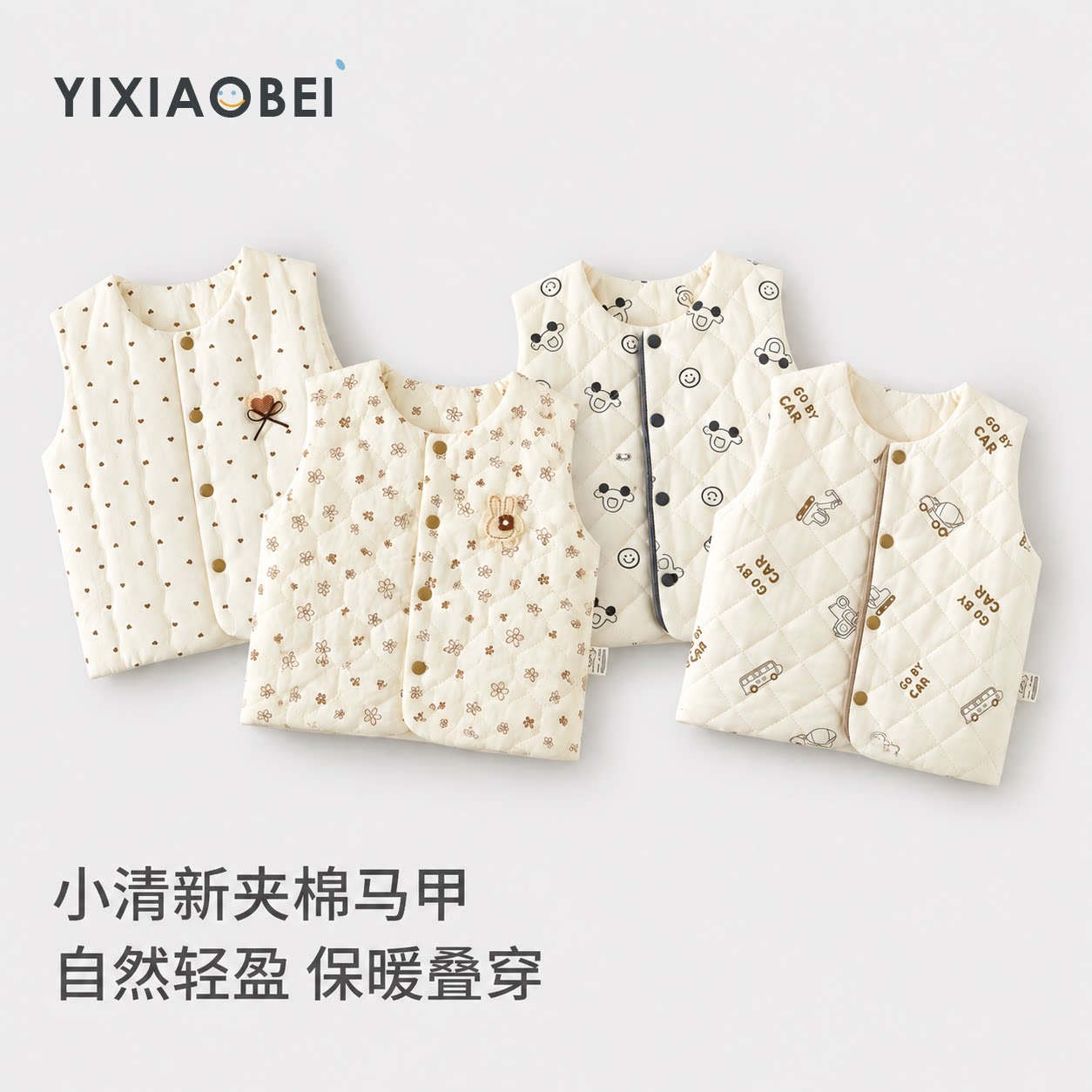 婴幼儿秋冬夹棉保暖开衫马甲