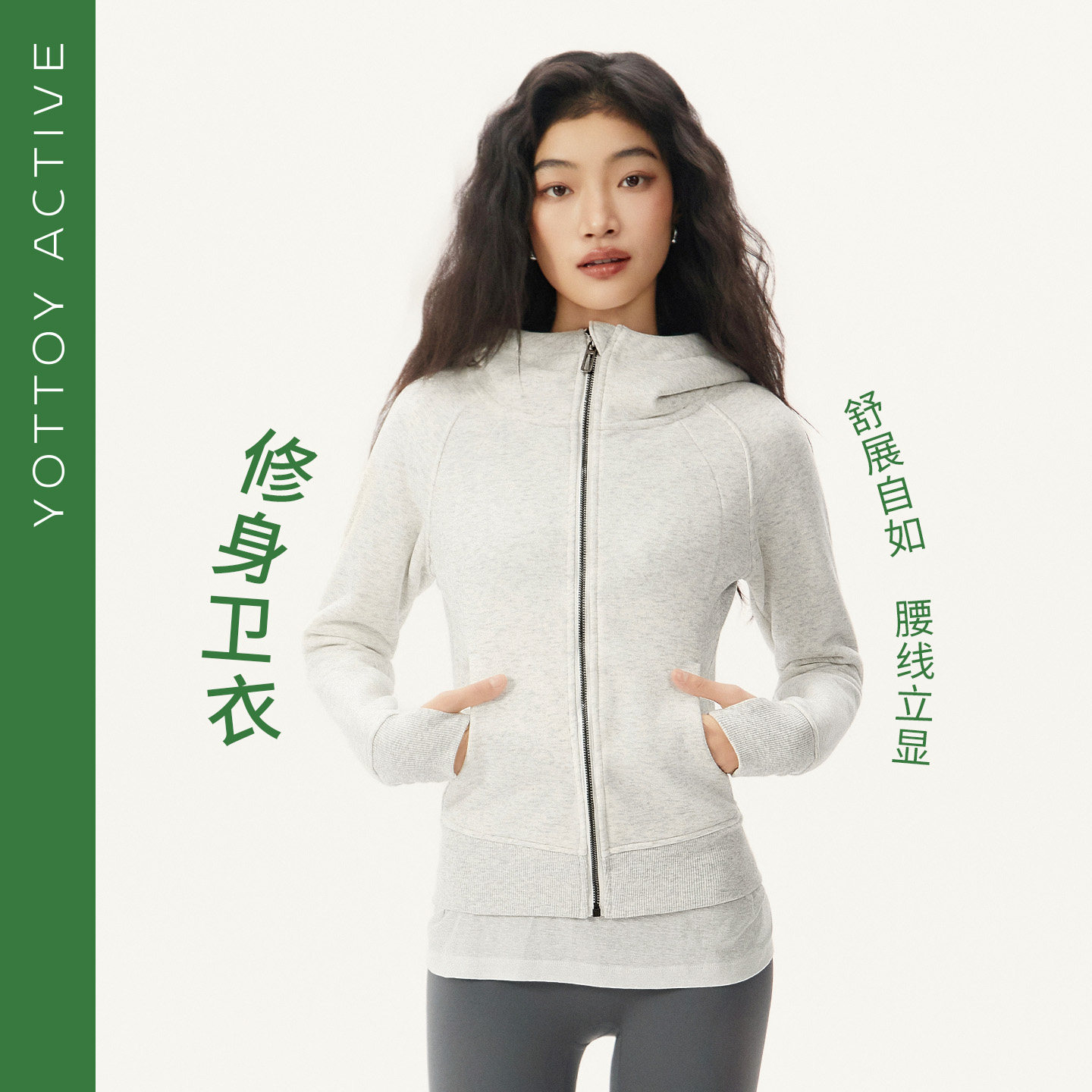 YOTTOY ACTIVE修身卫衣女瑜伽外套瑜伽服健身运动骑收腰显瘦春款