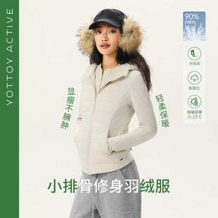 轻薄保暖外套连帽冬季 YOTTOY ACTIVE90白鹅绒小排骨羽绒服女修身