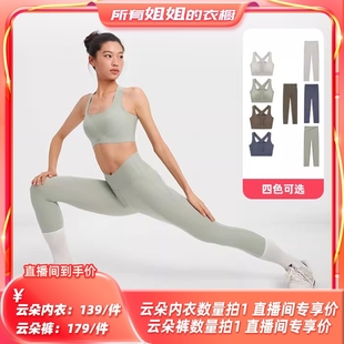 YOTTOY ACTIVE 云朵裤 裸感瑜伽裤 衣橱直播间 5.0 高 所有姐姐