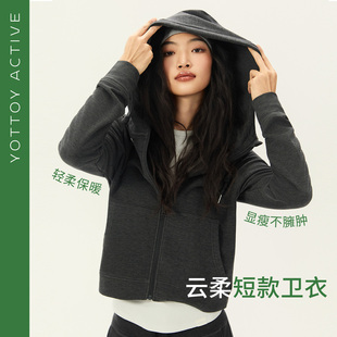 运动外套健身服运动骑行秋冬 卫衣加绒帽衫 YOTTOY ACTIVE云柔短款