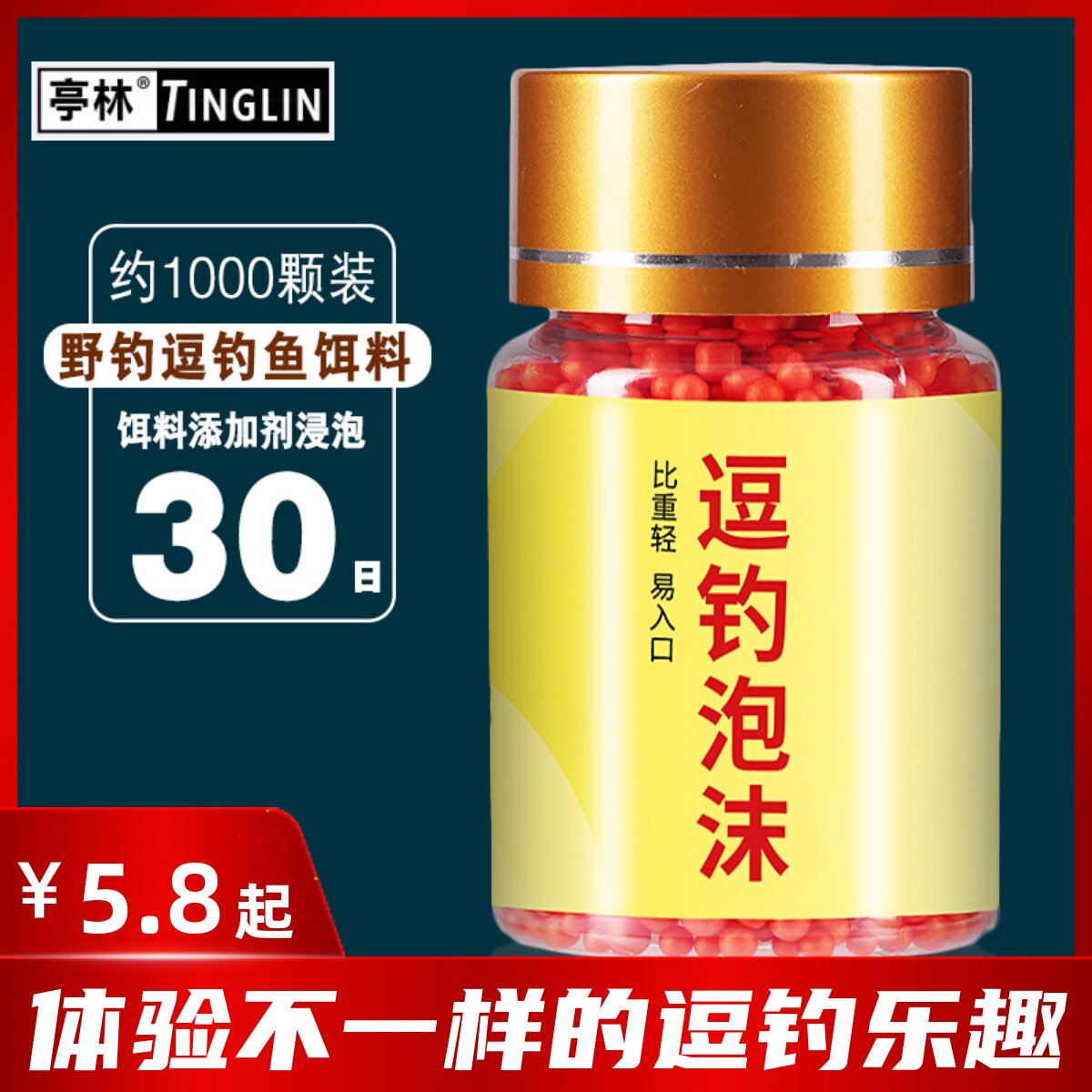 钓鱼泡沫颗粒逗钓浮球野钓鲫鱼溪流马口翘嘴鲈鱼饵浮水珠珠饵料