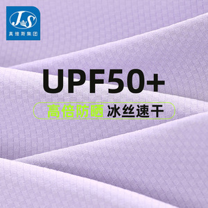 真维斯集团女童防晒衣冰丝2024新款儿童夏季薄款防晒服小公主外套