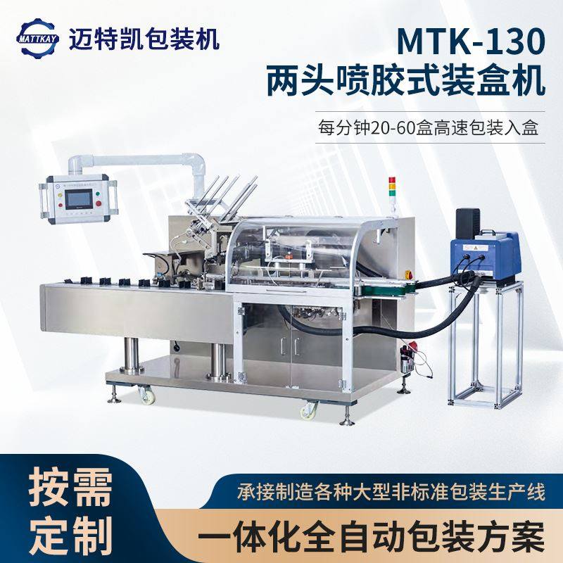 核酸试剂装盒机 核酸试剂自动折盒机 自动入盒封盒机 装盒机厂家