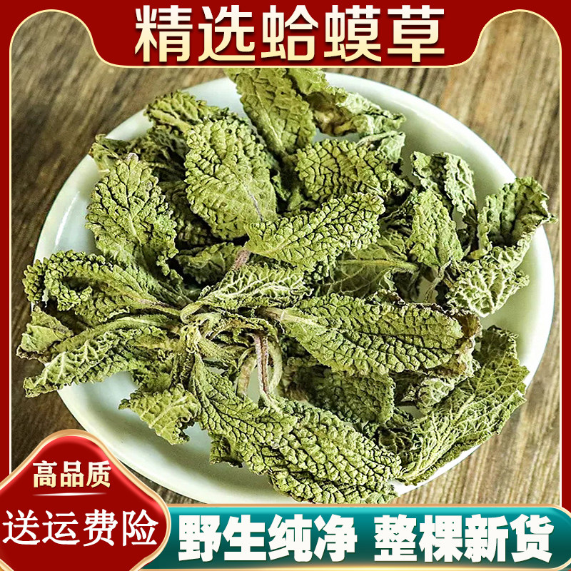 癞赖蛤蟆草干茶野生中药材新鲜哈莫草子籽的功效荔枝草雪见草泡水