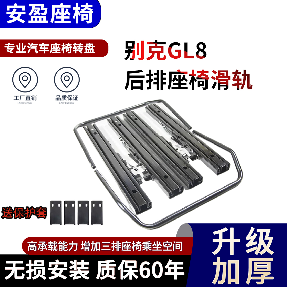 适用于别克GL8后排座椅滑轨25s28T652t第三排座椅专用滑轨滑道