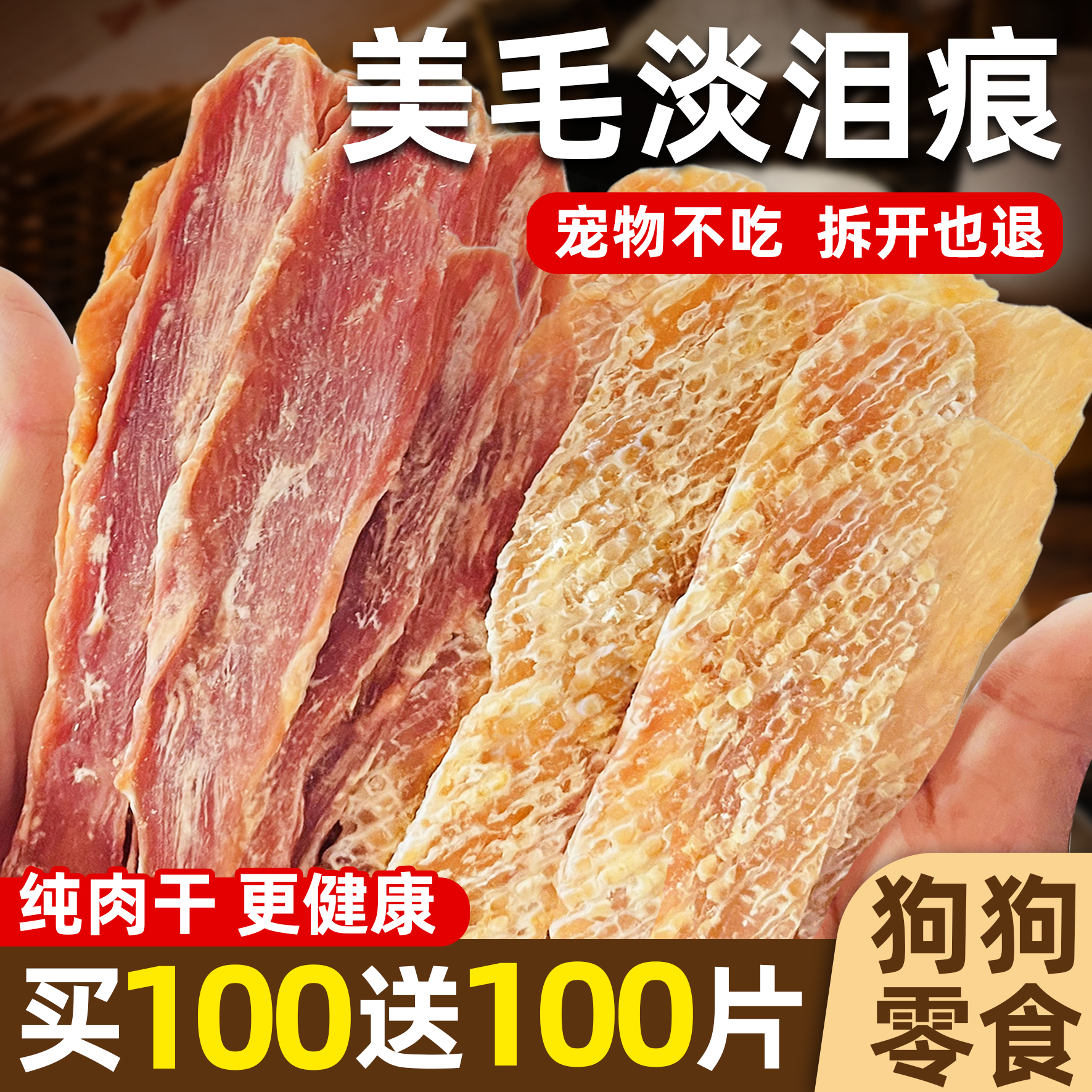 猫咪零食鸡胸肉干鸭肉干猫冻干