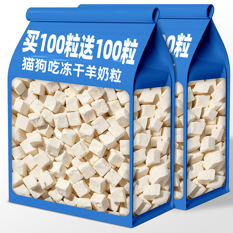 猫狗冻干鸡肉羊奶粒营养长肉图片