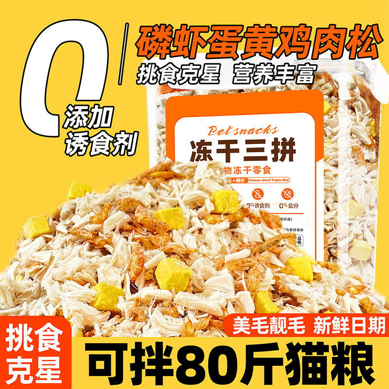 宠物狗狗零食冻干补充营养犬猫通用拌粮肉干碎南极磷虾蛋黄鸡肉松,宠物/宠物食品及用品,狗冻干零食,淘宝优惠券,粉丝福利购,淘宝优惠卷