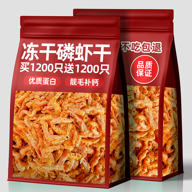 宠物狗狗零食冻干南极磷虾营养拌粮金毛泰迪狗狗训练奖励虾干肉干,宠物/宠物食品及用品,狗冻干零食,淘宝优惠券,粉丝福利购,淘宝优惠卷