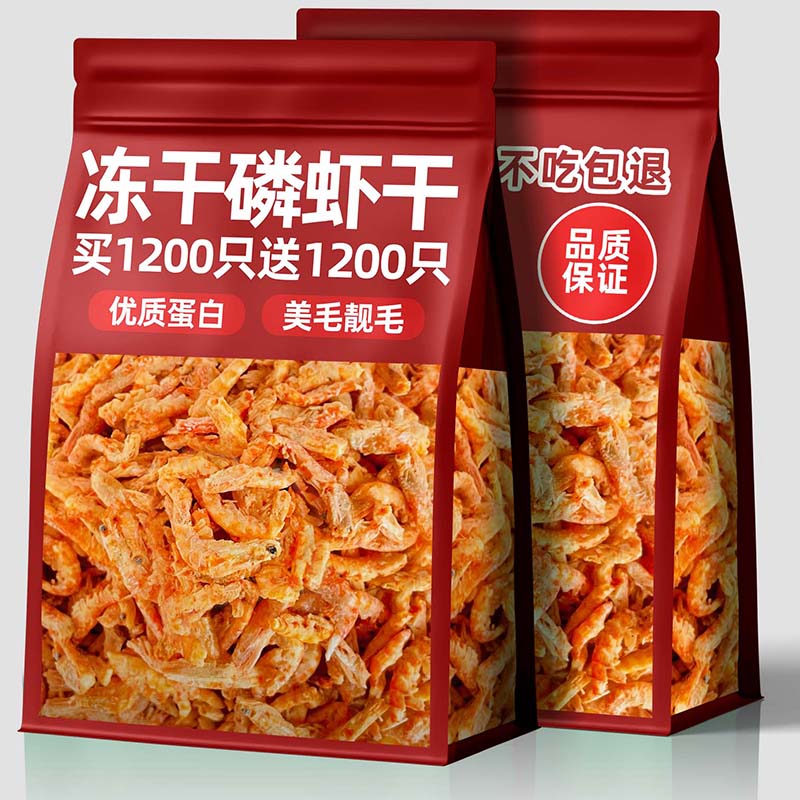 冻干南极磷虾干猫零食优质蛋白含钙无盐营养肉干猫粮仓鼠狗狗零食