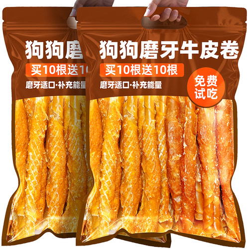 狗狗磨牙棒鸡肉鸭肉缠牛皮