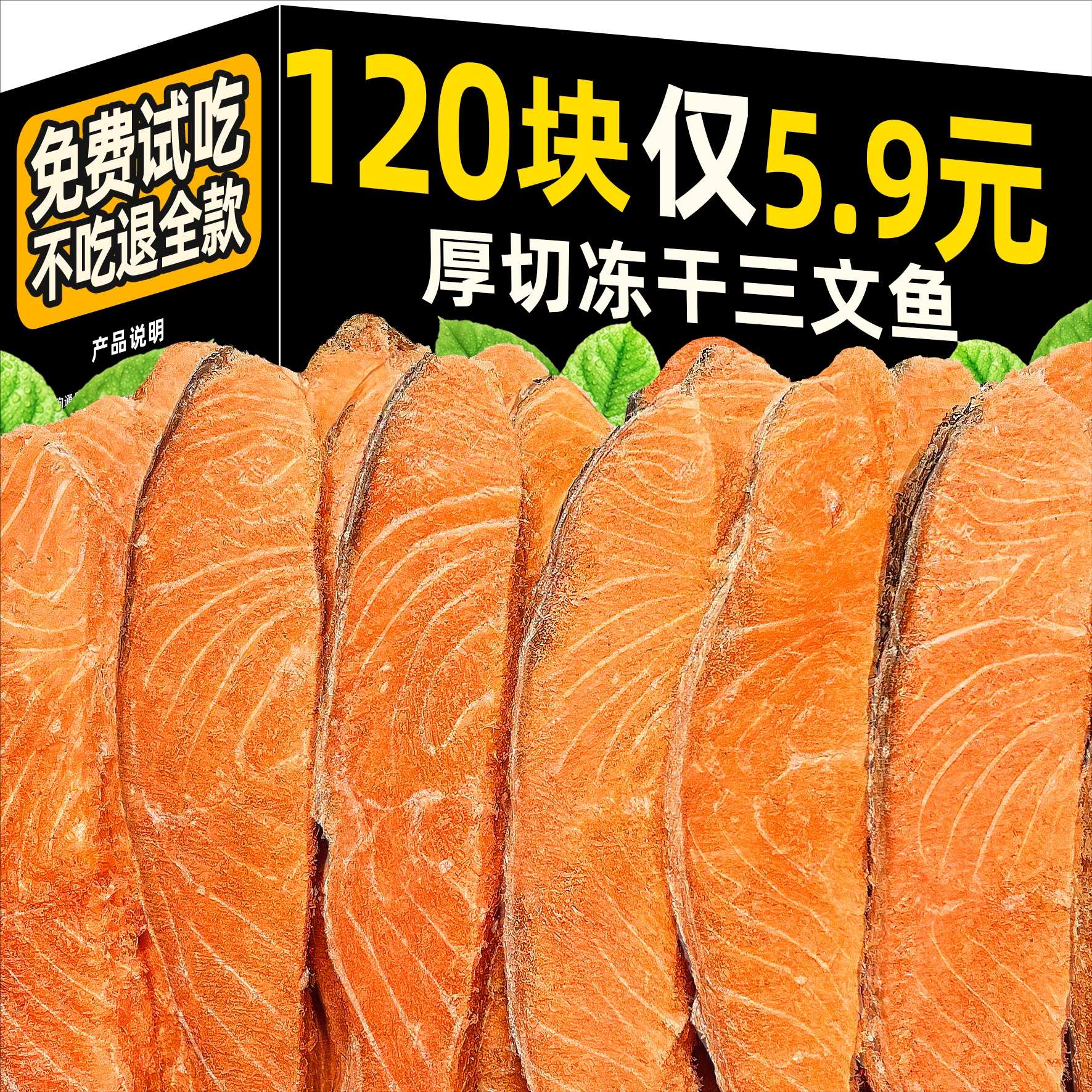 三文魚凍干獎勵貓犬通用訓練