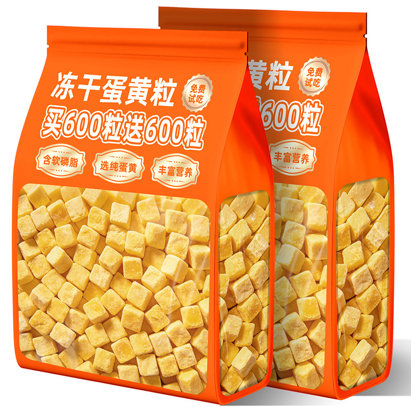 宠物冻干蛋黄粒补充营养幼犬可拌粮零添加狗狗训练猫通用猫咪零食,宠物/宠物食品及用品,猫冻干零食,淘宝优惠券,粉丝福利购,淘宝优惠卷