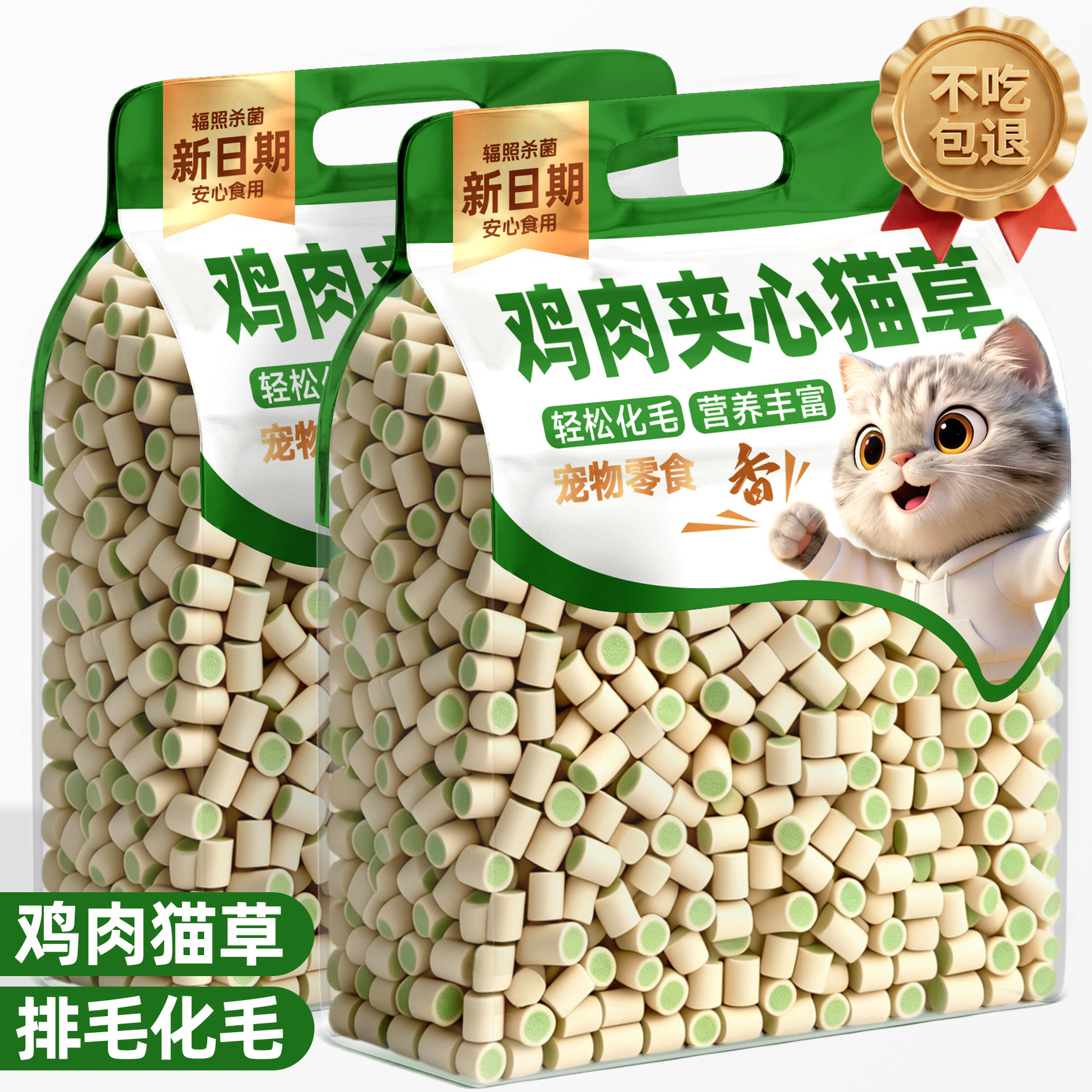 猫咪零食猫草夹心棒羊奶鸡肉冻干饼干宠物营养磨牙排毛化毛球片粒 - 实物图