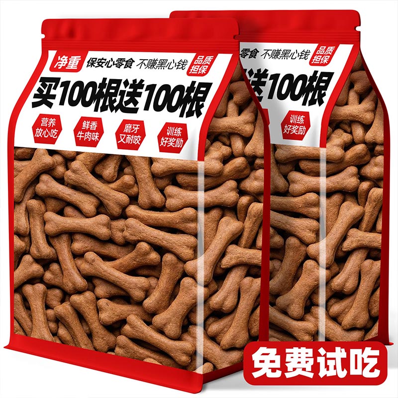 狗狗磨牙棒骨头耐咬幼犬小型犬泰迪狗牛肉味口气清新清洁宠物零食