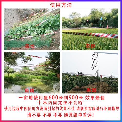 驱鸟彩带果园反光防鸟惊鸟吓鸟赶鸟带农田闪光警示彩条加厚农用