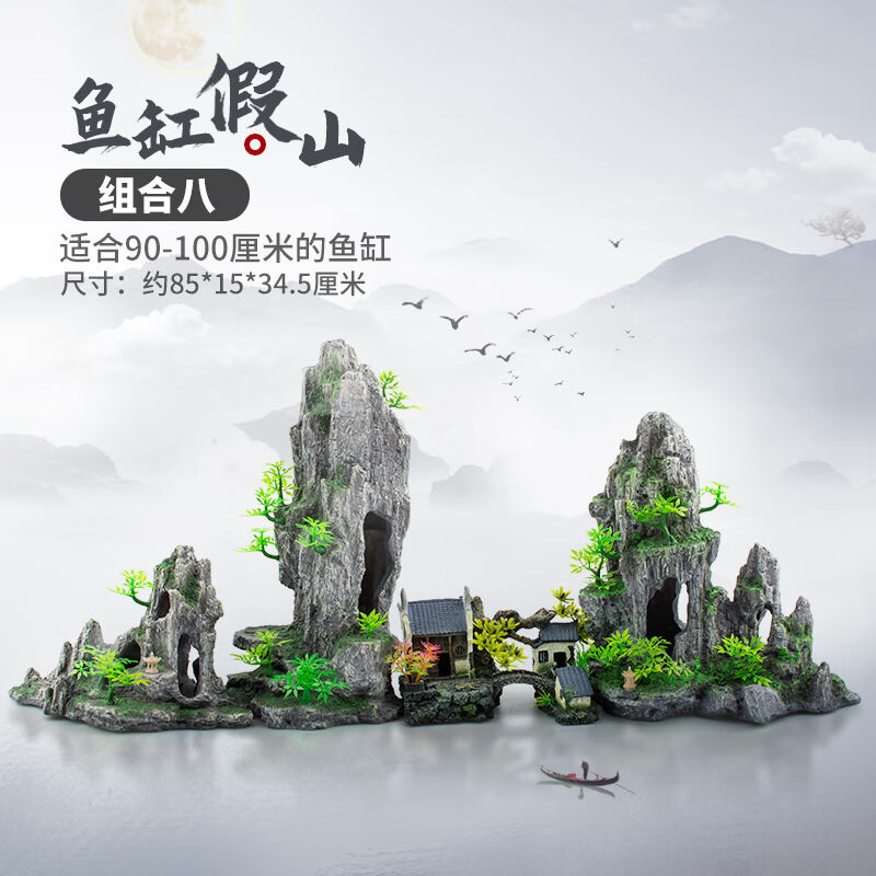 墨一鱼缸造景假山套餐装饰水草石头小摆件小型水族布景内饰造景石