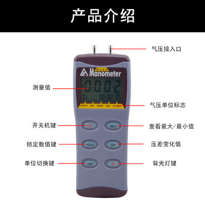 衡欣 AZ8252数字压力计压差表电力工业管道气体压力测试表